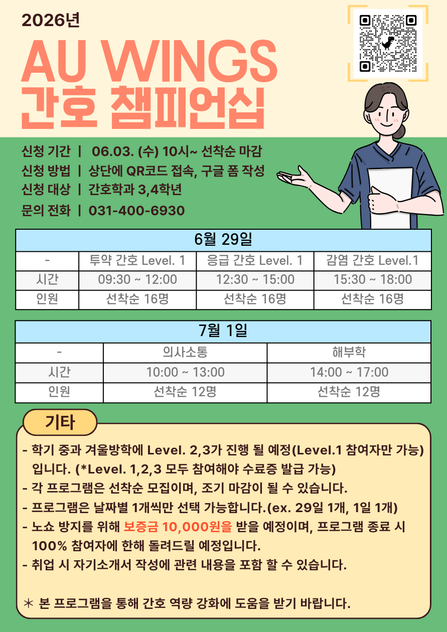 2026 챔피언십 홍보 포스터.png