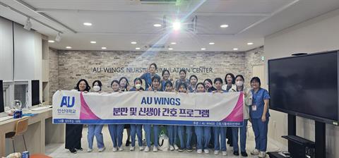 2024년 AU WINGS 간호시뮬레이션센터 분만신생아간호 프로그램